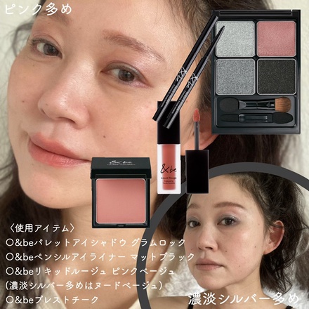 ＆be(アンドビー) / リキッドルージュのブログ記事｜美容・化粧品情報