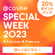 ＼＠cosme SPECIAL WEEK 2023／ポイント20％バック＋ヘアターバンプレゼント