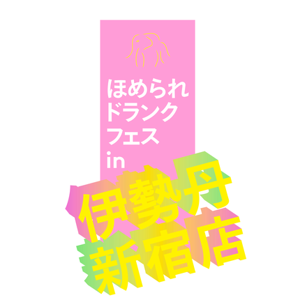 ドランク エレファント / デイダズル ザ モーニングキットのブログ記事