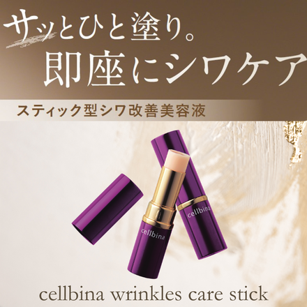 コープ / セルビナ薬用化粧水 リンクルケアのブログ記事｜美容