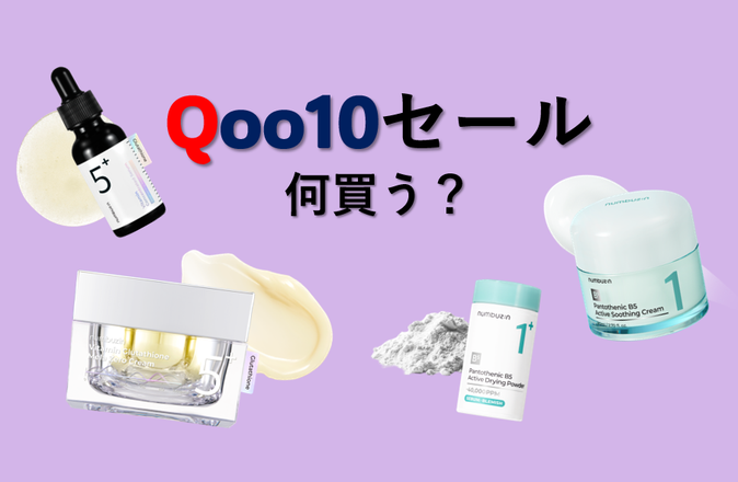 numbuzin 1番ライン B5集中ケアスキンケア4点セット（Qoo10購入） numbuzin 1番ライン B5集中ケアスキンケア4点セット（Qoo10購入