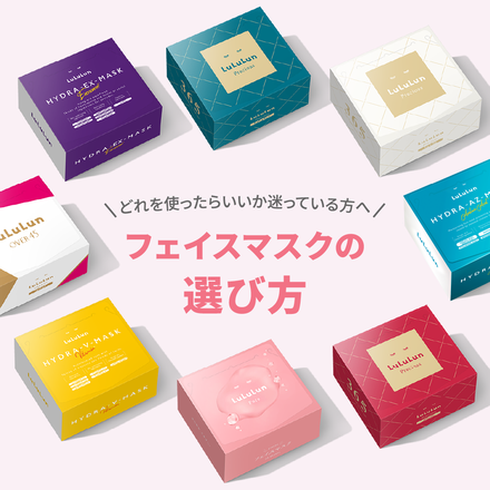 ルルルン / ルルルン ハイドラ V マスクのブログ記事｜美容