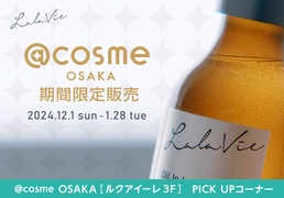 y2025/1/28܂Łz@cosme OSAKA Ԍ̔