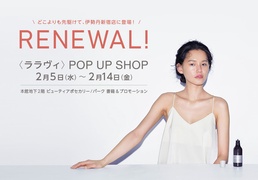 yj[Ais̔z2/5ɐOVhXɂPOP UP SHOPJÁI