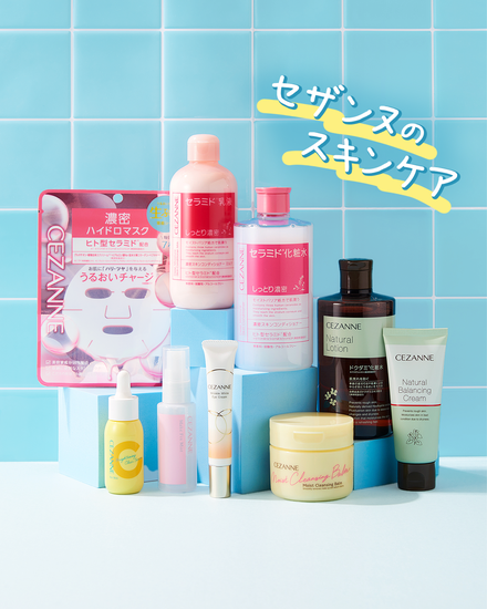 セザンヌ / 濃密スキンコンディショナー ミルクのブログ記事