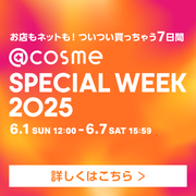 _@cosme SPECIAL WEEK 2025^ XyVACe@JI