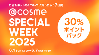 yő30%|CgobNz{6/1() 12:00~ @cosme SPECIAL WEEKX^[gI