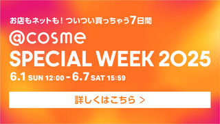 _ҏI^@cosme SPECIAL WEEK XyVLbgJ
