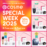 _20|CgobN^AbgRX̐ʌLbgIs@cosme SPECIAL WEEK 2025t