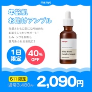 _K1I^s{6/11te͂ӂ锧ւƓAv40OFFI