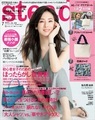 【掲載情報】6月7日発売の「steady.」7月号にボタニカル フォースが掲載!