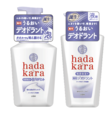 【新発売】ニオイを防いで、保湿まで!薬用デオドラ…