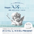 Lala Vie (B) / Happy  Campaign {