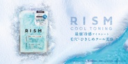 新素材*アイスシート採用！RISMから最強冷感*…