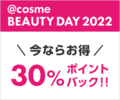 CAC / @cosme BEAUTY DAY 2022 で30％ポ…