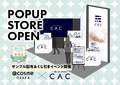 CAC / 【@cosmeOSAKA】ポップアップストア開催決定
