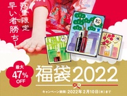 【ナノエッグの福袋2022】松・竹・梅の3種類を数量限定で発売の画像
