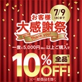 大感謝祭の画像