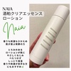 NAIA /  NAGbZX[Viby ss}􂳂j