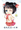 カズマ兄ちゃんさん