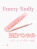 Emery Emily / ܑ܃yViby kusumi290j