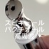 LIALUSTER(AX^[) / oN`j[hVbg_[NPAI[gACN[iby ܂݂39j