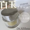 Dr.Althea / p[ uCgjO O^`IN[iby ҂Ձ[j
