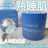 LANEIGE(l[W) / EH[^[ X[sO }XNiby ҂Ձ[j