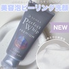 SENKA(ZJ) / v~Ap[tFNgzCbv NAiby ҂Ձ[j