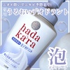 hadakara / hadakara AŏoĂpfIhg{fB\[viby ҂Ձ[j