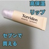 Torriden (gf) / \bhC Z~h bvGbZXiby Ƃ(o^-)bj