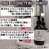 ONE STONE TWO BIRDS / 炾Ȃ{pbNł痿 zCgv~Aiby chaty􂳂j