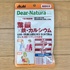 Dear-Natura (fBAi`) / Dear-Natura Style t_~SEJVEiby Peace&Lovej