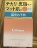 Calamee(J~\) / J~[ J~m[ZoWFiby &񂳂j