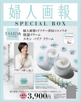 TSUDA COSMETICS / スキンバリアバームのブログ記事｜美容・化粧品情報はアットコスメ