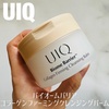 UIQ / Biome Barrier Collagen Firming Cleansing Balmiby ARISAj