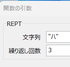 =REPT("n",3)