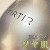 TIRTIR / MASK FIT AURA CUSHION（by *くるみさん。*さん）