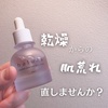 haluna / comfort skin care deep serum（by あみのめろんさん）