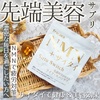 フラコラ / NMN＋サイタイ（by 銀麦猫さん）