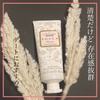 TOCCA(トッカ) / ハンドクリーム シモネの香り（by kaopiiさん）