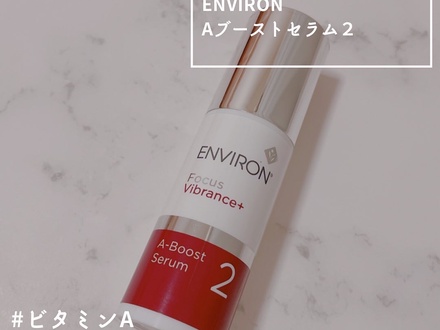 エンビロン ENVIRON A-ブースト セラム 3 30mlの+spbgp44.ru