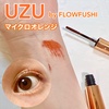 UZU BY FLOWFUSHI / UZU 38℃ MOTE MASCARA（by トリップラビットさん）