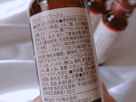 飲む 美容 オファー 液 口コミ