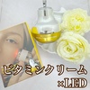 MEDITHERAPY / VITA REAL TONING LASER CREAMiby Noriej
