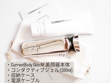 CurrentBody Skin / CurrentBody Skin RFラジオ波美顔器の口コミ（by