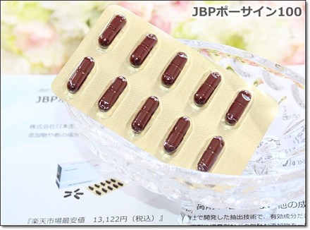 新品未使用】JBPポーサイン100 2箱 の+spbgp44.ru