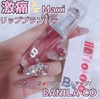 B. by BANILA / Volume Lip Plumper Maxiiby ߂񁚂j