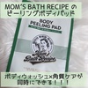 MOMfS BATH RECIPE / BODY PEELING PADiby ߂񁚂j