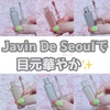 Javin De Seoul / WINK EYE SHADE PRIMERiby ƂႿ􂳂j